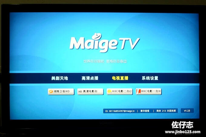 MaigeTV.01